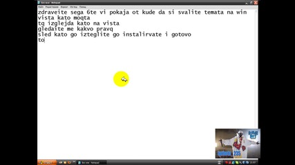 От къде да си изтеглите тема на Windows vista 