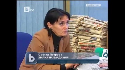 Arestuvan e sinat na Svetla Petrova ot btv i Stanimir Ilchev 