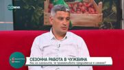 За шест години: От 10 до 13% от свободните работни места са за сезонна заетост