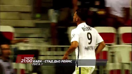 Преди Каен - Реймс