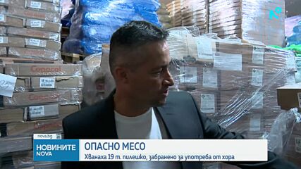 Заловиха 35 тона масло и пилешко месо, забранени за човешка употреба