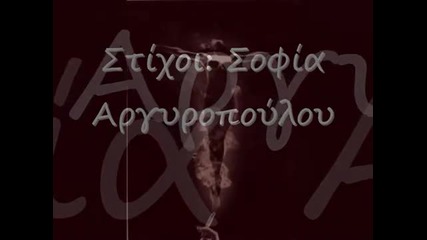 Haris Aleksiou - Apopse telo na pio