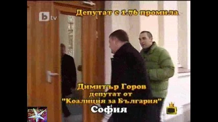 Депутат с 1.76 промила получи Златен скункс, 19 януари 2011, Господари на ефира 