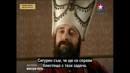 Великолепният век - еп.46/1 (bg subs)