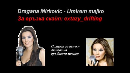 Dragana Mirkovic - Umirem majko 