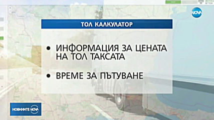 Калкулатор изчислява новите данъци на колите в София