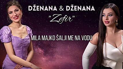 Dženana & Dženana - Mila majko šalji me na vodu ⧸ Album ＂zefir＂ ⧸ [official Audio] 2023.mp4