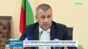 Железопътният сектор в критично състояние: Задължения за около 765 млн. евро са поети без осигурено финансиране
