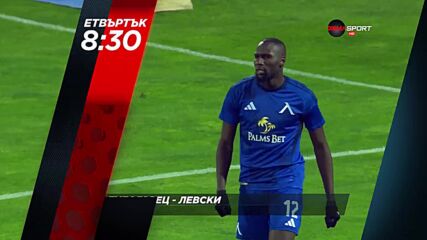 Лудогорец - Левски на 5 март, четвъртък от 18.30 ч. по DIEMA SPORT