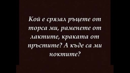 Приказка за Нея - България 
