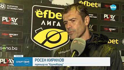 Спортни новини (26.05.2025 - обедна емисия)