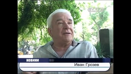 133 години от опожаряването на Стара Загора