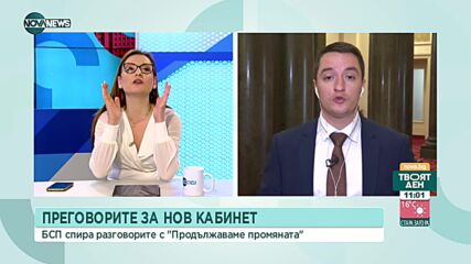 Божанков, БСП: Ако някой в държавата е бил информиран за изгонването на дипломатите, той е Румен Рад
