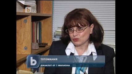 Джакпот от седем милиона лева - За тотоманията 