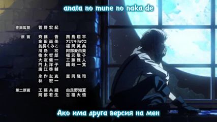 Bungou Stray Dogs - Ending Song