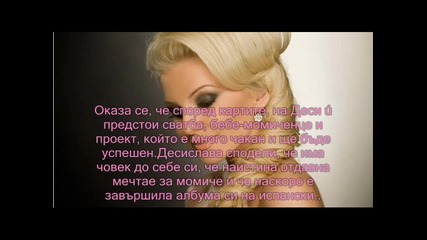 Десислава направи телевизия .. и може би чака бебе ? 