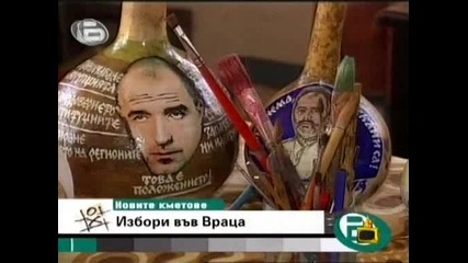 Смях с билети за дискотека | Господари на ефира 1/12/09 |