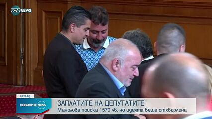 Новините на NOVA NEWS (03.08.2021 – 21:00)