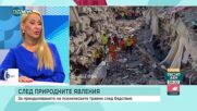 Василева: Хората да говорят, да се социализират при природни бедствия