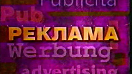 Евроком Пловдив - Рекламна шапка (1997)