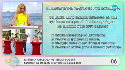„На кафе” с Мила Робърт и Милена Славова (17.06.2021)