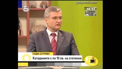 Пъргава мисъл