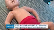 Лятна академия за родители: Детски специалисти от УМБАЛСМ "Пирогов" обучават родители