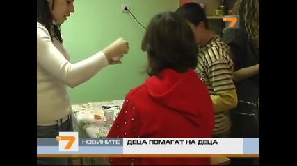 Деца помагат на деца в Добрич 