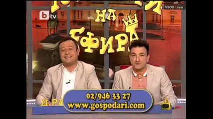 Господари на ефира 04.05.2010 