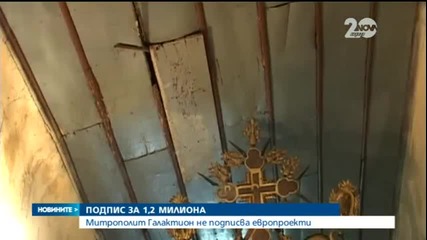 Десетки излязоха на протест срещу митрополит Галактион - Новините на Нова