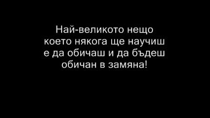 Най - Великото Нещо