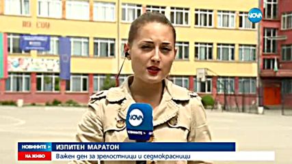Изпитният маратон за зрелостниците и седмокласниците продължава