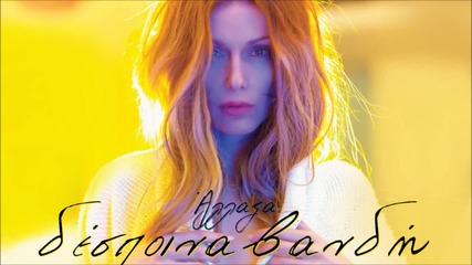Despina Vandi - Allaksa