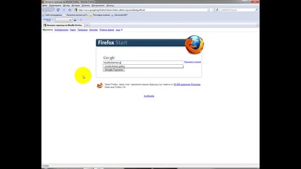 Как да си сменим темата на Mozilla Firefox 