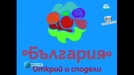Логото на България, яйца, баница, чадър и роза !!!