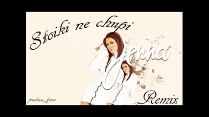 Джена - Стойки не чупи Remix Planeta Hd