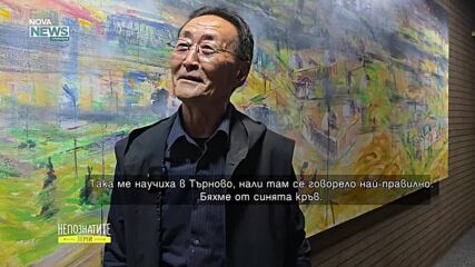Непознатите земи | Монголия | 25 януари 2026