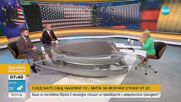 15-процентните мита на САЩ: Добра ли е сделката за Европа