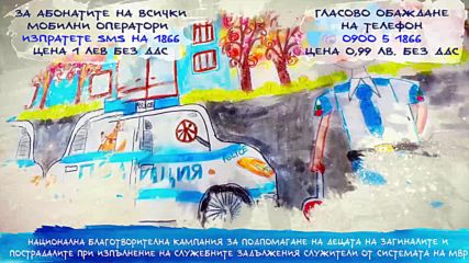 Кампания 1866 Мвр 2018