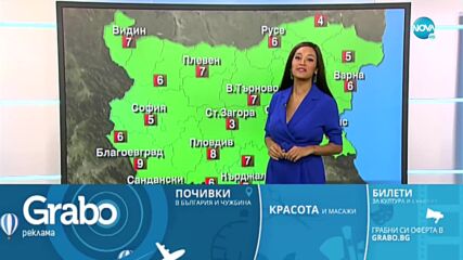 Прогноза за времето (13.01.2022 - обедна емисия)
