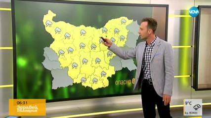 Прогноза за времето (09.07.2018 - сутрешна)
