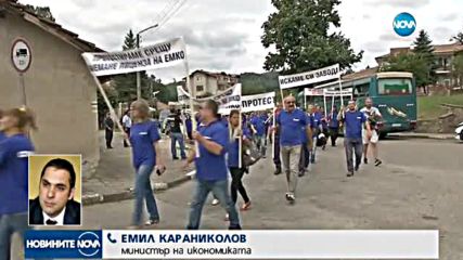 Служители на оръжейна фирма излязоха на протест