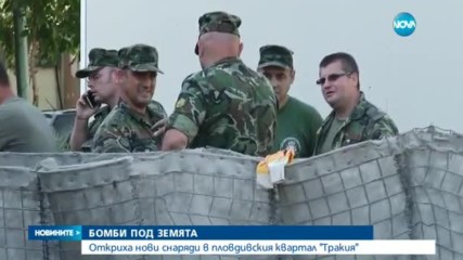 Откриха бомби в пловдивския квартал „Тракия”
