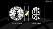 Преди кръга: Ботев Враца - ЦСКА 1948