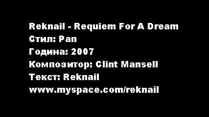 - Oмръзна ми да живея в този гаден кошмар - Reknail - Requiem For A Dream (bg Rap) 