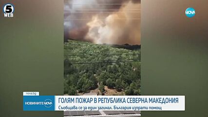 Новините на NOVA (09.07.2025 - централна емисия)