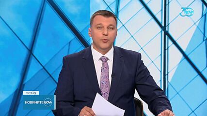 Новините на NOVA (23.08.2024 - централна)