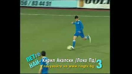 Петте най - добри спасявяния на 17 - ти кръг в А Пфг 