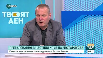 Криминален журналист: Възможно е да излязат имена на политици покрай Мартин Божанов