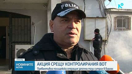 10 задържани при спецакция срещу купения вот и разпространението на дрога в Бургас